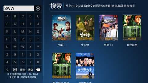 风云TV电视版