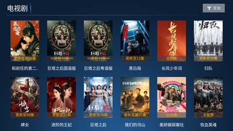 风云TV电视版