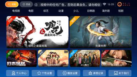 风云TV电视版