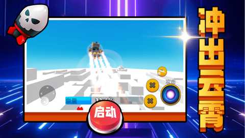 机甲驾驶员下载