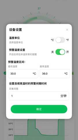 测温宝