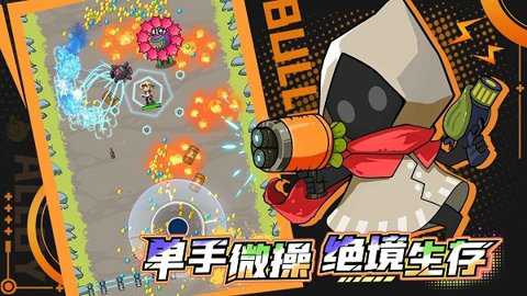 一击必中