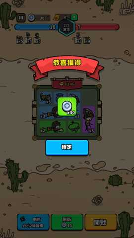 进击的小兵下载