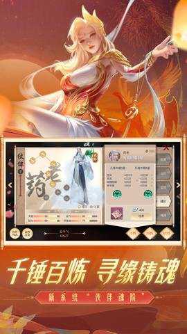 斗破苍穹异火重燃下载