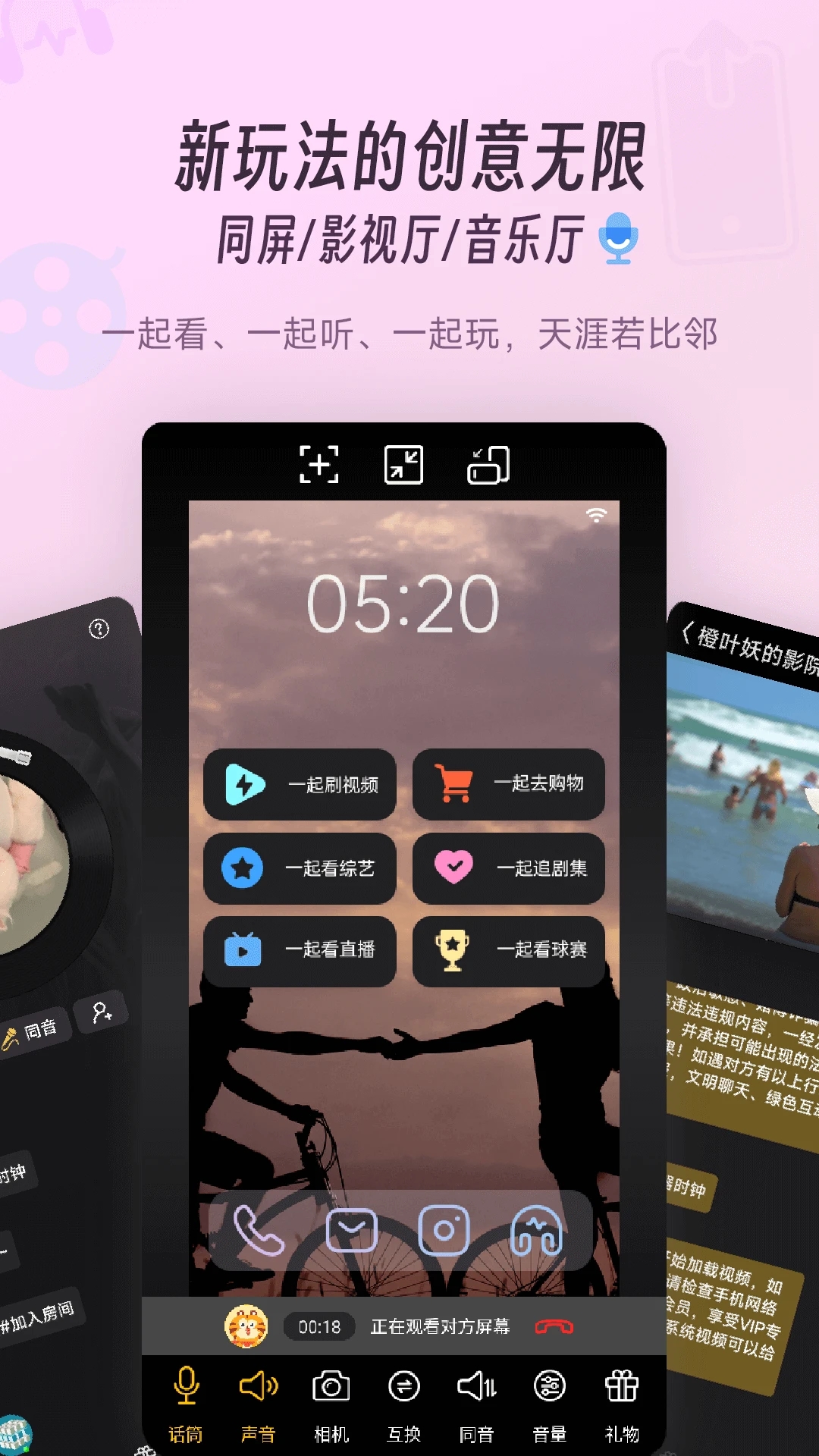 同娱app