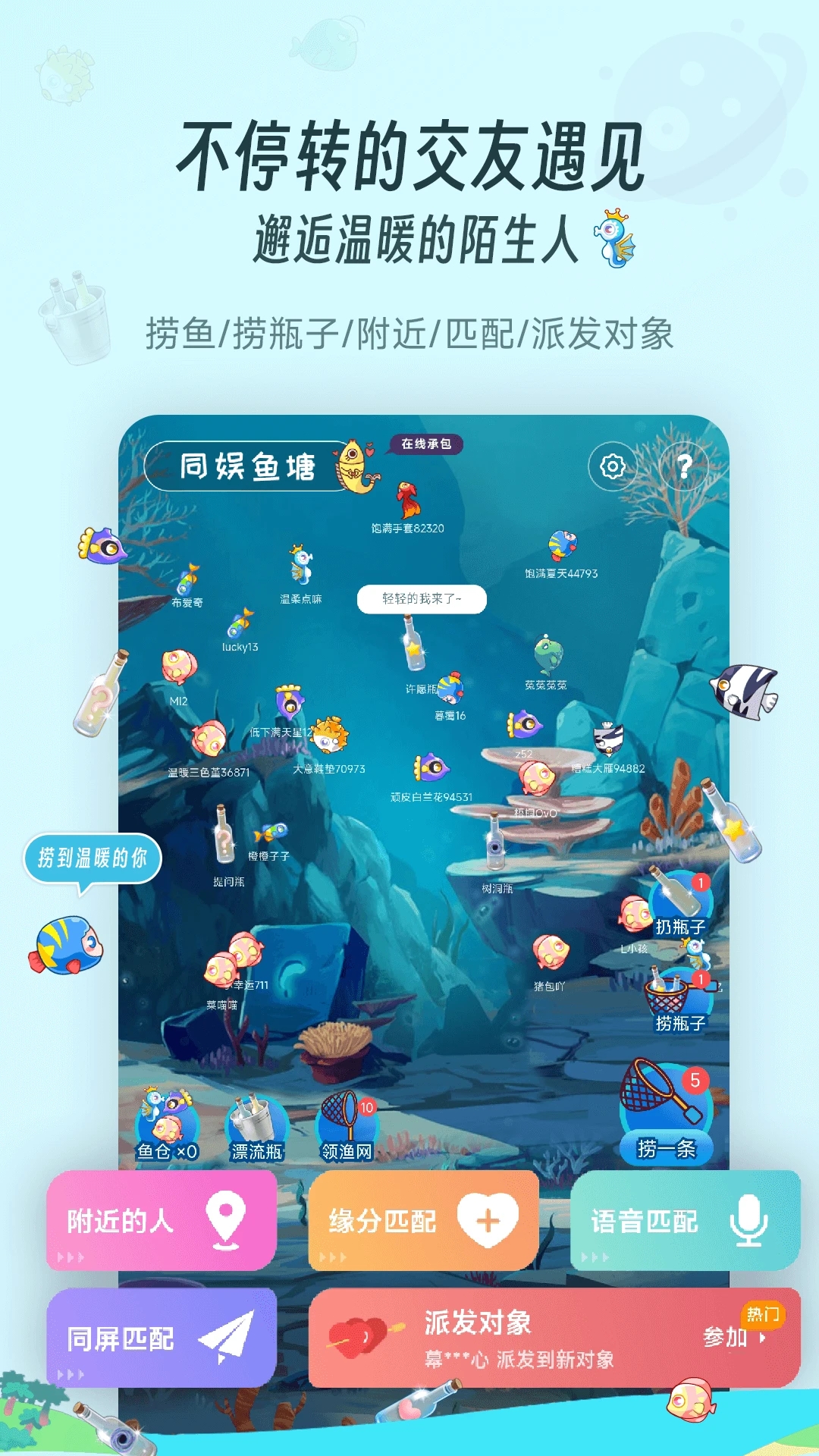 同娱app