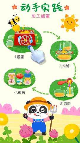 宝宝小牧场手游下载