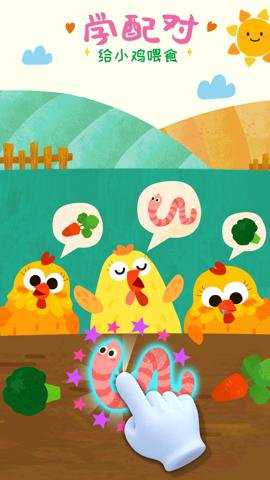 宝宝小牧场手游下载