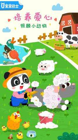宝宝小牧场手游下载