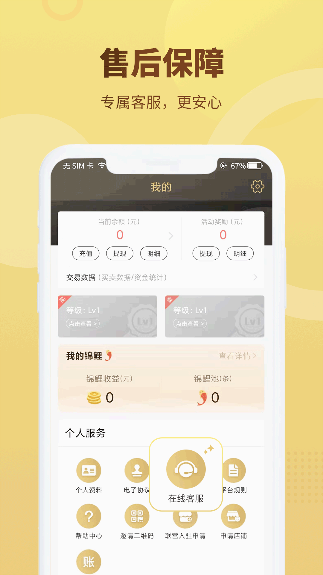 拍闲品app