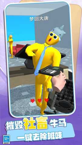 找茬子的来了下载