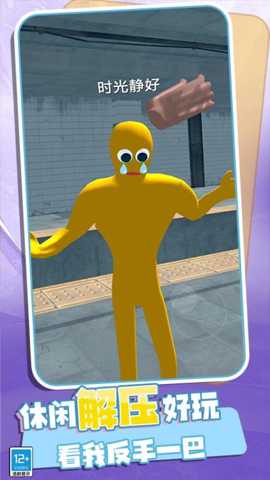 找茬子的来了下载