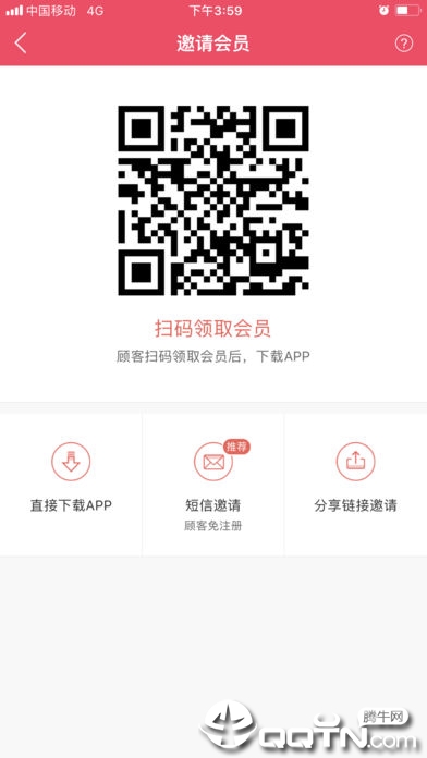 蜂采易app