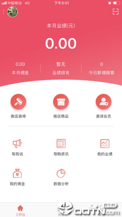 蜂采易app