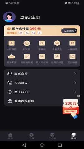 Styler照片修复软件