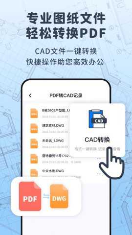 浩晨cad看图速览王