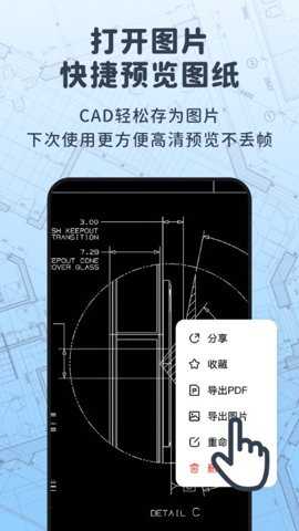 浩晨cad看图速览王
