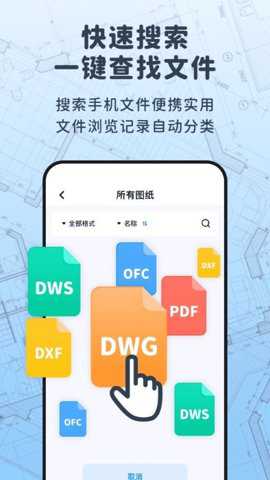 浩晨cad看图速览王
