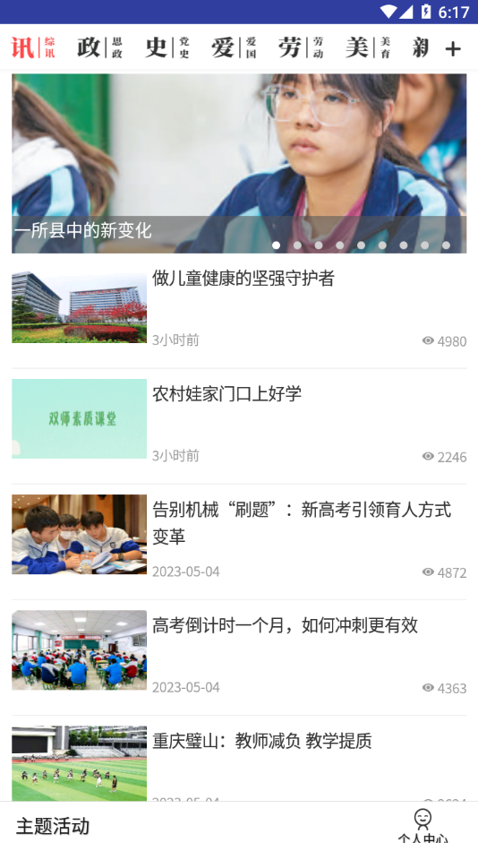 少年客户端app