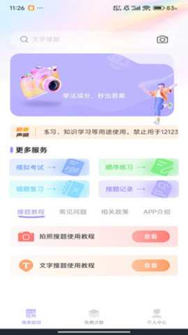 违章学法快查