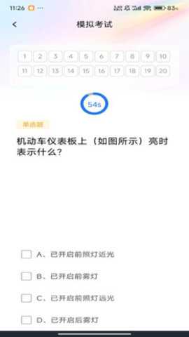 违章学法快查