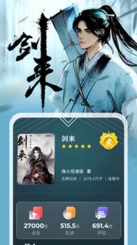 纵横小说下载