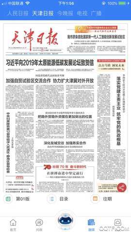 津云客户端
