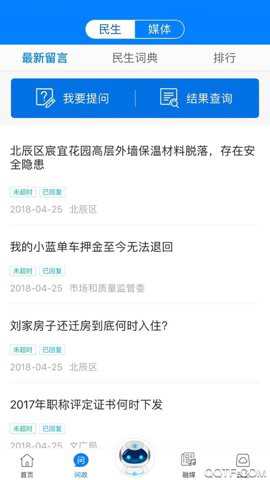 津云客户端