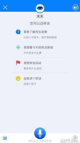 津云客户端