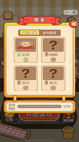 脑洞解压馆