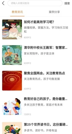睡中听软件
