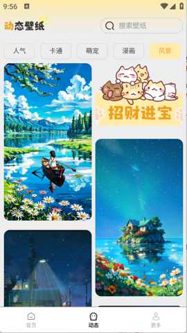 免费高清锁屏壁纸