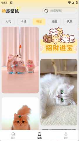 免费高清锁屏壁纸