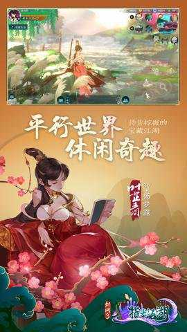 剑网3指尖江湖国际版