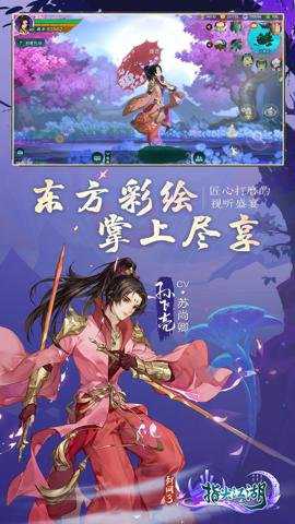 剑网3指尖江湖国际版