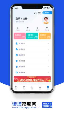 诸城人才招聘网
