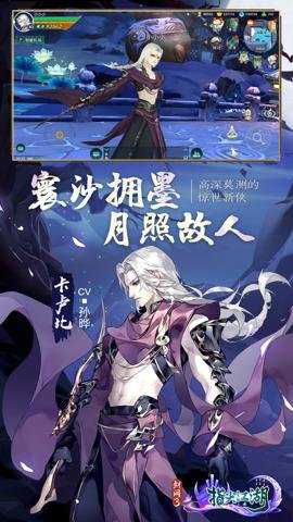 剑网3指尖江湖国际版