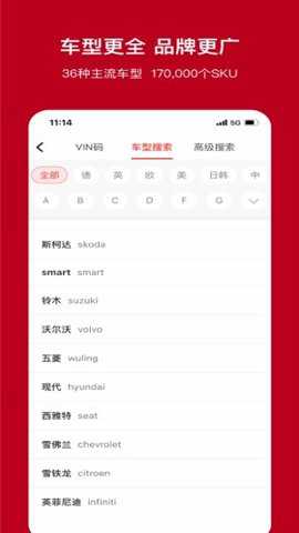 一体系汽配下载