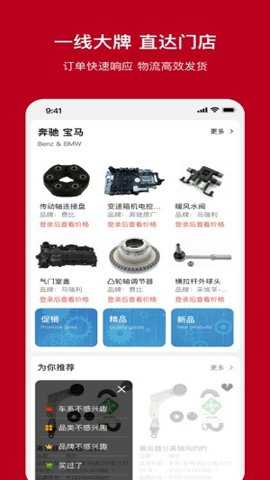 一体系汽配下载