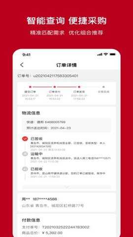 一体系汽配下载