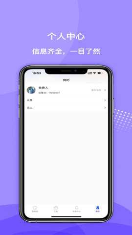 一直娱商家版