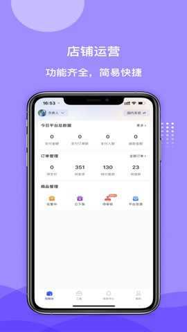 一直娱商家版
