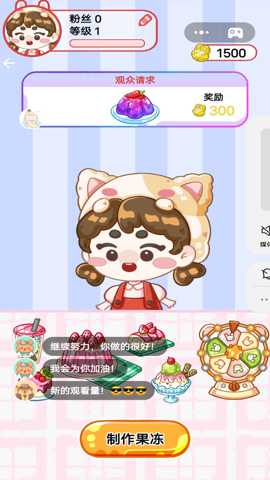 冰淇淋吃播达人下载