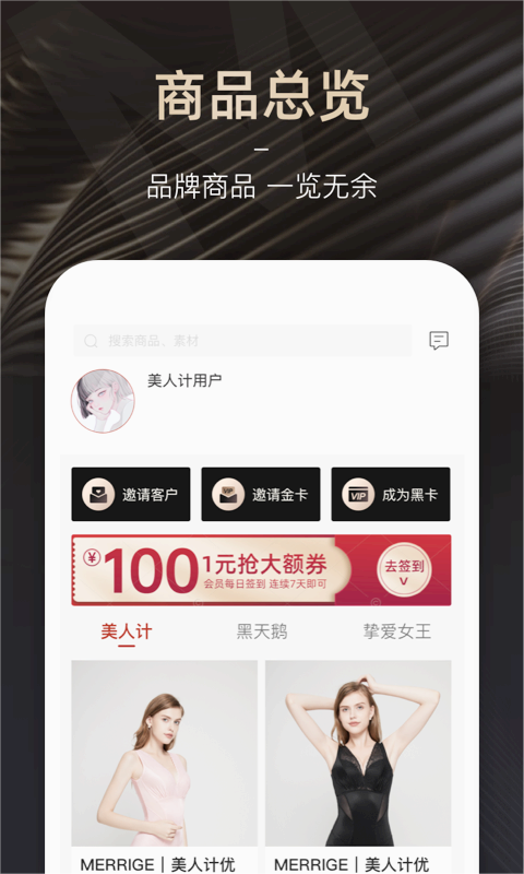 MRG商家版