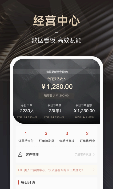 MRG商家版