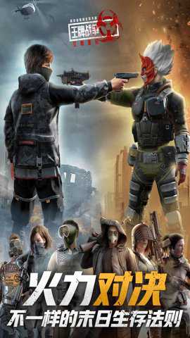 王牌战争代号英雄下载