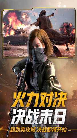 王牌战争代号英雄下载