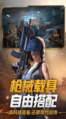 王牌战争代号英雄下载