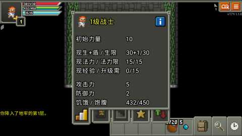 奇袭像素地牢下载