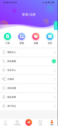 智慧南部app
